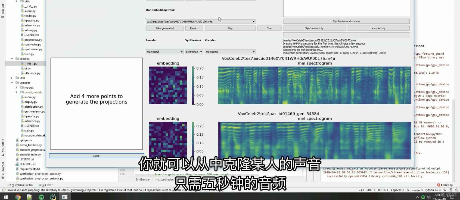 Real Time Voice Cloning - 只需5秒钟即可克隆别人的声音 - 小众软件