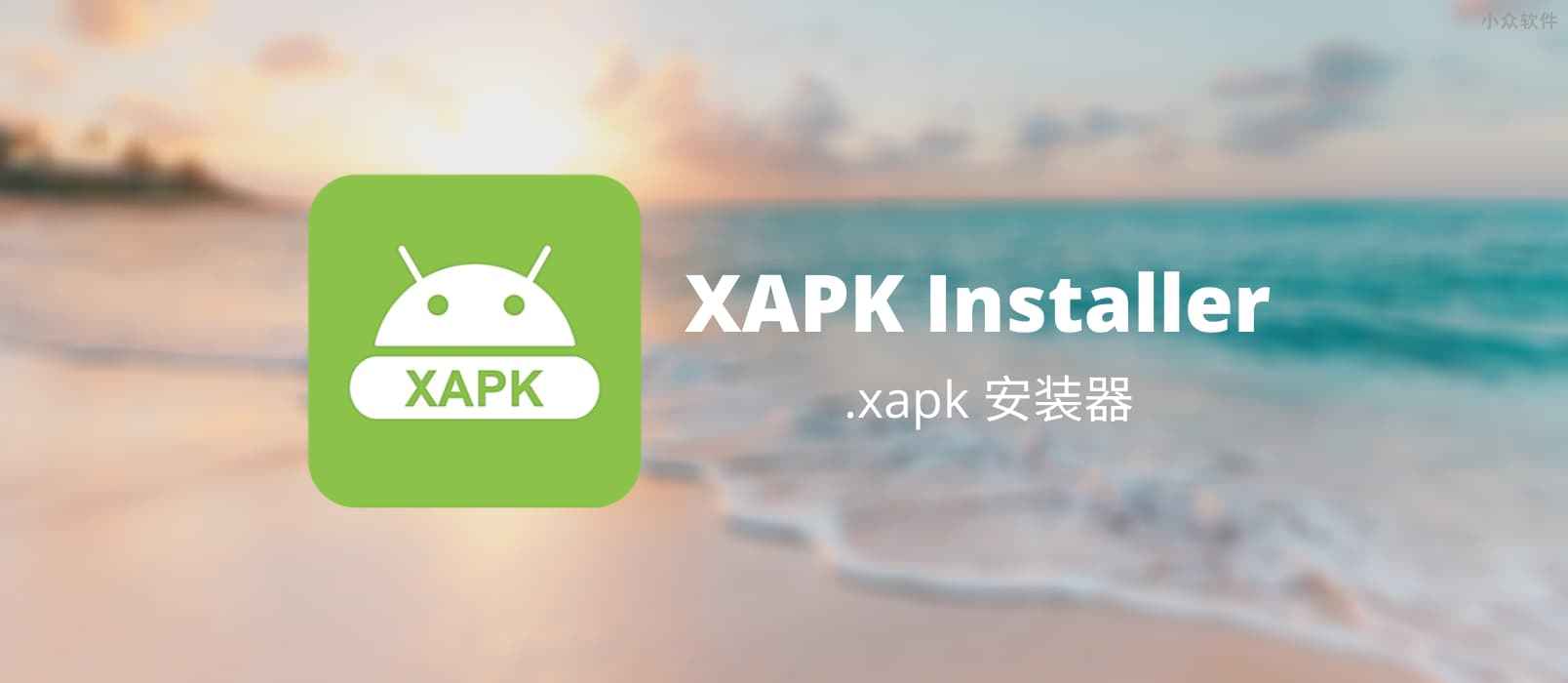 xapk installer