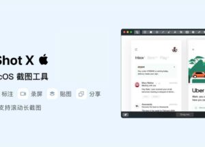 CleanShot X - 专业 Mac 截图、录屏神器，双11限时 8 折优惠中 9