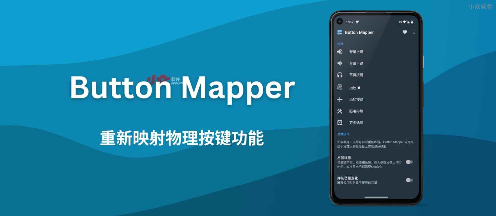 Button mapper как настроить на android tv