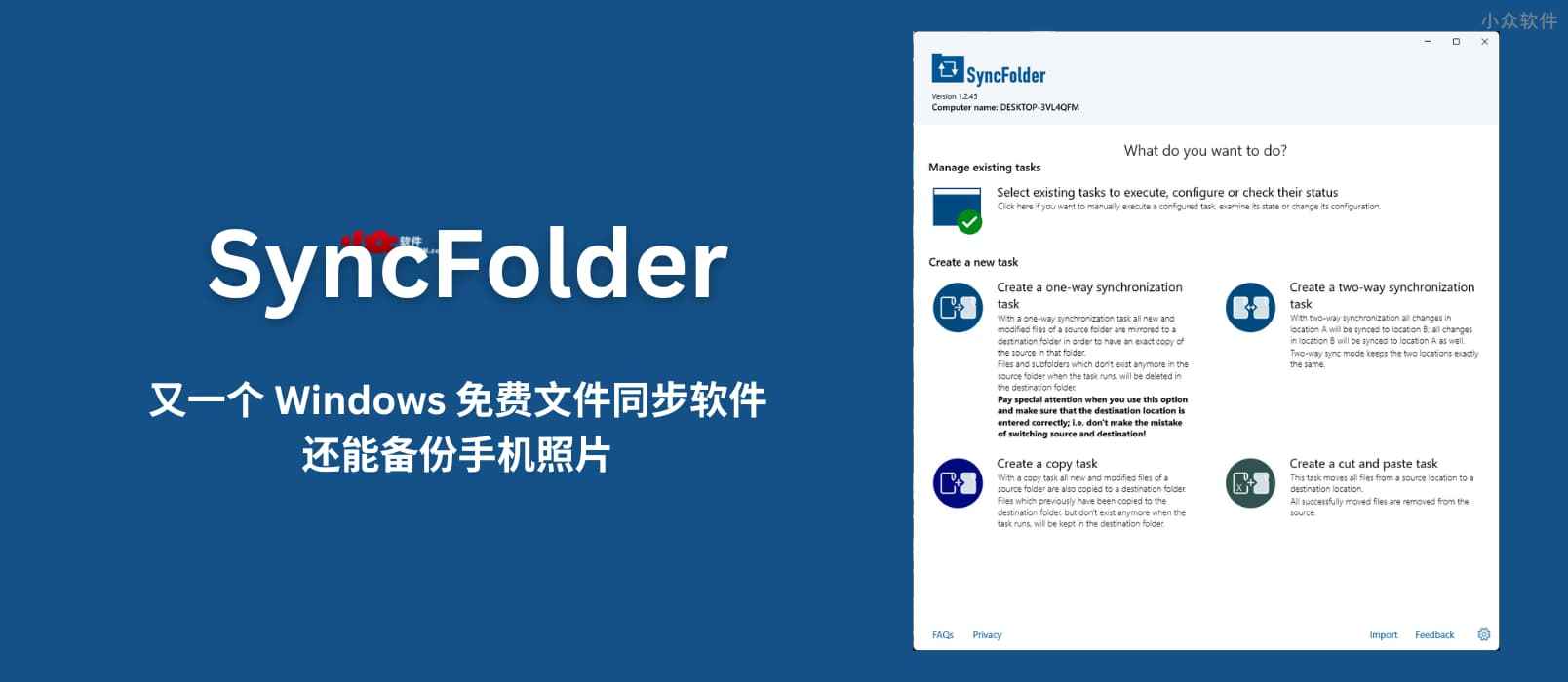 syncfolder-windows