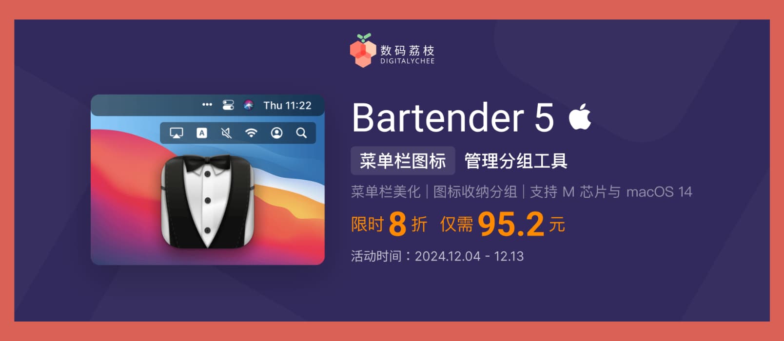 双12 特惠！Bartender 5 限时 8 折，最好的 macOS 菜单栏图标隐藏工具 1