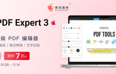 PDF Expert 3 历史低价 7 折，出色的 PDF 编辑器 22