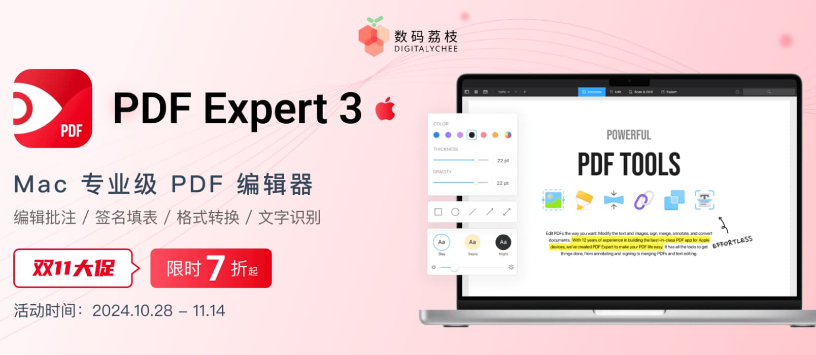 PDF Expert 3 历史低价 7 折，出色的 PDF 编辑器