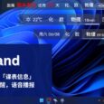 ClassIsland - 在教室大屏幕上显示「课表信息」，支持上下课、放学提醒，语音播报[Windows] 6