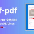 diff-pdf - 对比 PDF 文档，直观比较两个 PDF 区别[Win/macOS/Linux] 6