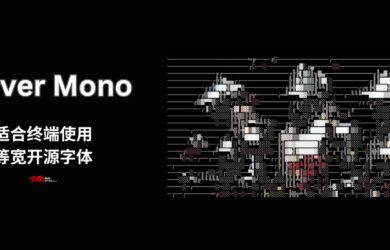 Server Mono - 适合终端使用，开源等宽字体 4