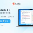 【限时 7 折】MarginNote 4 - Mac 全能型的深度阅读学习复习工具，助你学业进步 4