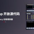 老牌音乐播放器 Winamp 已在 GitHub 开放源代码，但…别急 3