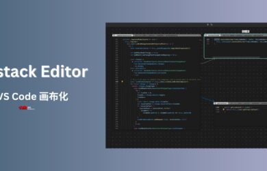 Haystack Editor - 将 VS Code 画布化，同时打开多个文件，自动创建关联[跨平台] 1