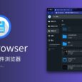 File Browser - 不裹脚的文件分享工具：网页版文件浏览器 24