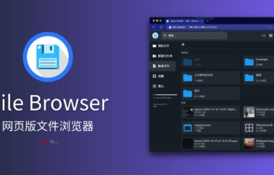 File Browser - 不裹脚的文件分享工具：网页版文件浏览器 3