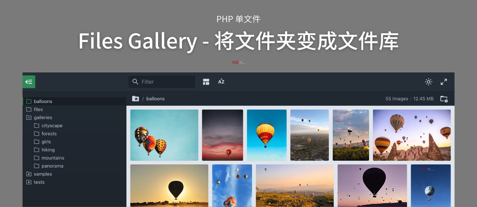 Files Gallery - 单文件 PHP 程序：将任何文件夹变成网页版文件库