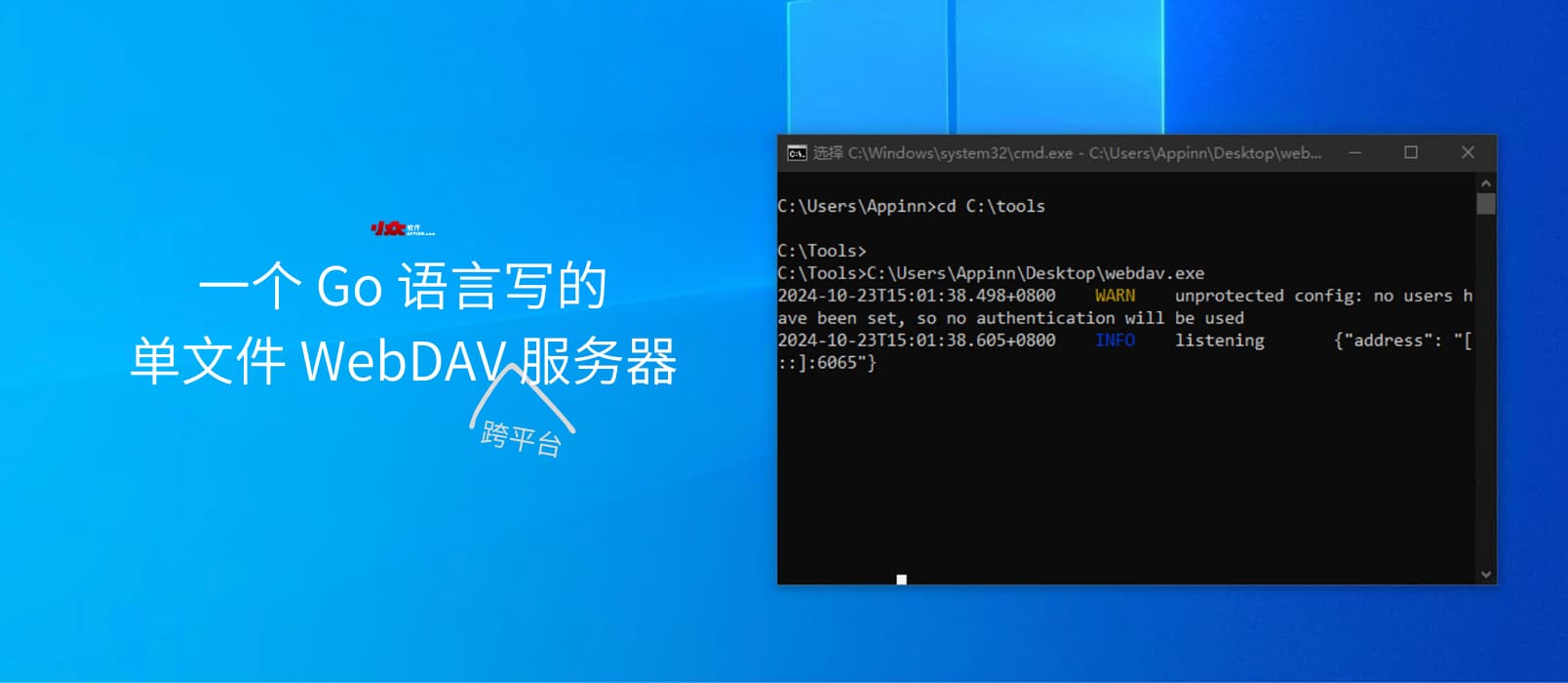 一个 Go 语言写的，单文件 WebDAV 服务器[跨平台]