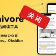 开源稍后阅读工具 Omnivore 被收购，并将在本月底关闭 5