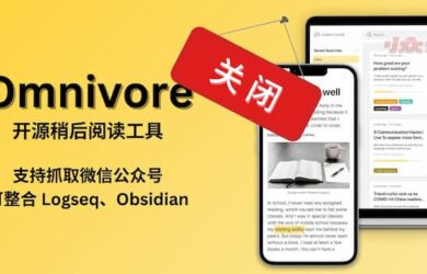 开源稍后阅读工具 Omnivore 被收购，并将在本月底关闭 8