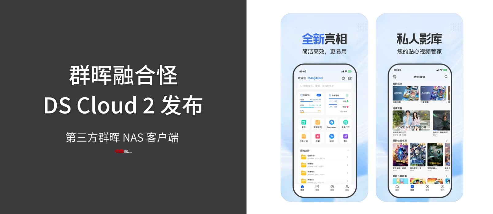 从800元二手群晖到自研 App，一个程序员的 NAS 进化之路 1