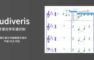 开源光学乐谱识别软件，用 Audiveris 扫描乐谱并转换为 MusicXML、MIDI 等格式｜不是 OCR 识别 8