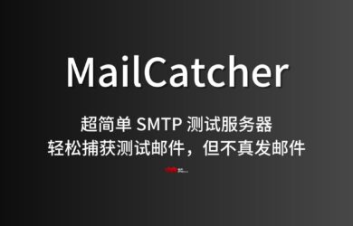 MailCatcher：超简单 SMTP 测试服务器，轻松捕获测试邮件（网页/API），但不真发邮件 6