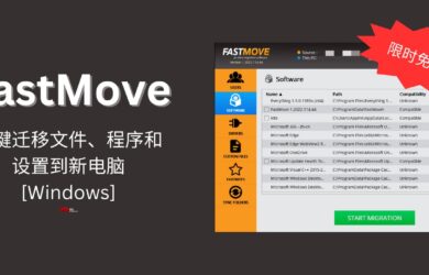 限时免费！FastMove：一键迁移文件、程序和设置到新电脑[Windows] 7