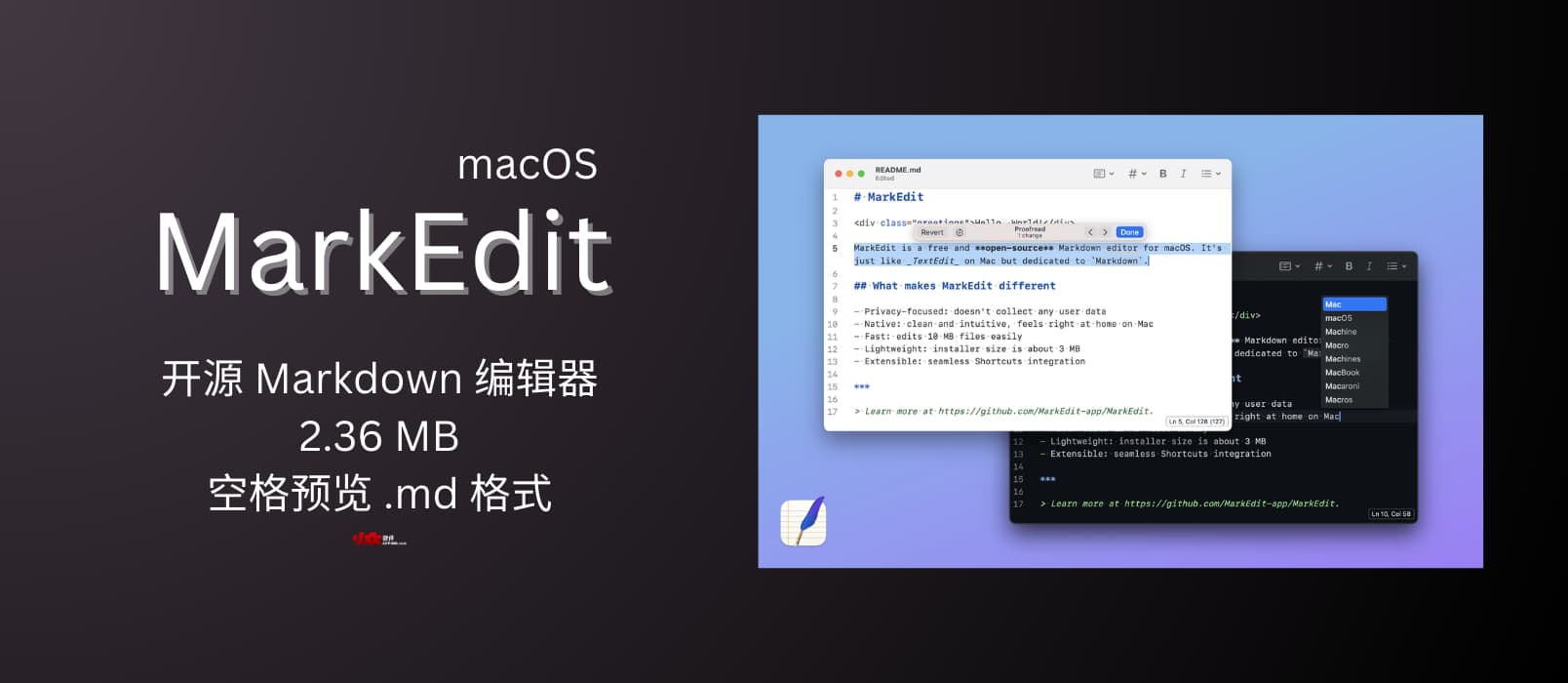 MarkEdit - 只有 2.36 MB 的开源 Markdown 编辑器，为 macOS 预览增加预览 .md 格式 1