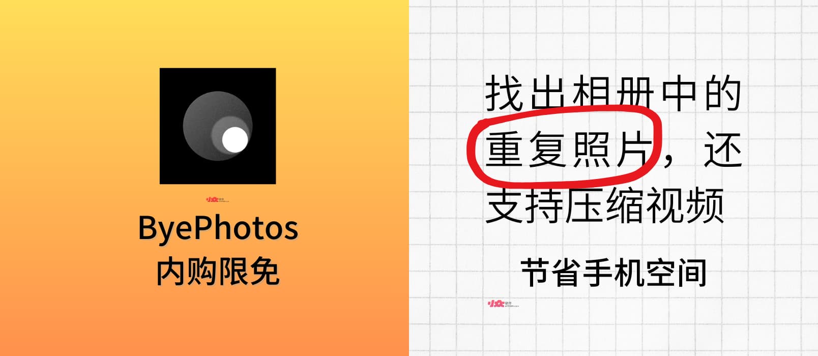 ByePhotos - 找出 iPhone 相册中的重复照片，还支持压缩视频[限免中] 1