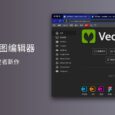 Photopea 开发者新作 Vectorpea：免费在线矢量图编辑器 7