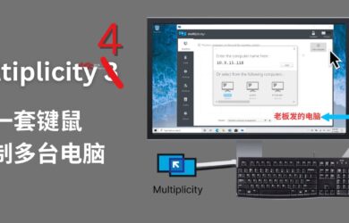 Multiplicity 4 - 一套键鼠屏幕控制多台电脑 4