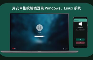 PC Bio Unlock - 用安卓指纹解锁登录 Windows、Linux 系统 4