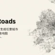 City Roads  - 一键绘制，快速生成任意城市的道路网络地图 46