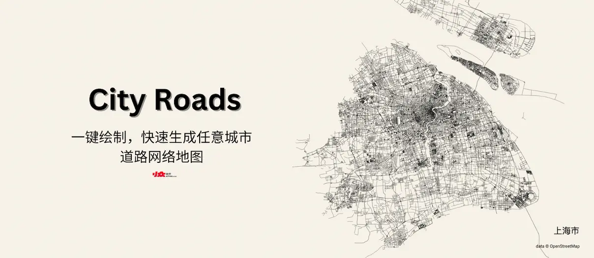 City Roads  - 一键绘制，快速生成任意城市的道路网络地图 1