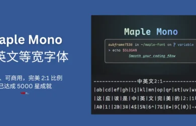 Maple Mono 开源、可商用的中英文等宽字体，圆角设计风格，完美 2:1 比例，已达成 5000 星成就 8