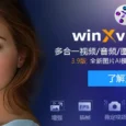 全年最低价| Winxvideo AI – 音频/图片/视频提升和转换工具 28