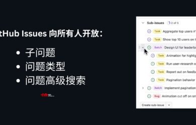 GitHub Issues 向所有人开放：子问题、问题类型和针对问题的高级搜索功能 6