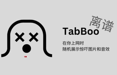 TabBoo：利用厌恶性条件反射（惊吓图片和音效）来预防上瘾[Chrome] 2