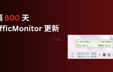 时隔800天，万能任务栏工具 TrafficMonitor 居然更新了 1