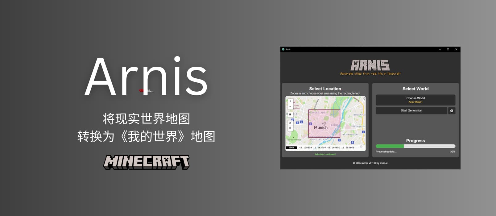 Arnis - 将现实世界地图转换为《我的世界》地图 1