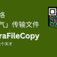 CameraFileCopy - 开发者一定是个天才，不用网络，用空气传输文件[Android] 4