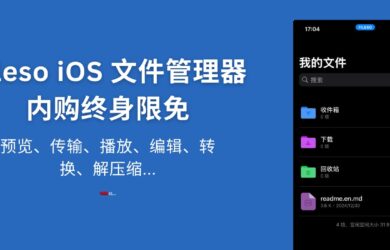 Fileso 内购终身会员限免：多功能文件管理、预览与编辑应用[iOS] 9