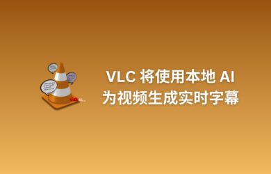 VLC 将使用本地 AI 为视频生成实时字幕，并翻译为 100 多种语言 10