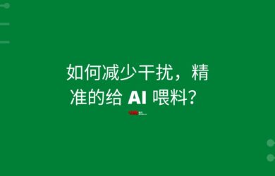 如何减少干扰，精准给 AI 喂料？｜用 MarkDownload 将网站转换为 .md（纯净的） 4