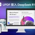 PDF软件杀疯了！UPDF接入 DeepSeek，AI智商飙到200%？ 9