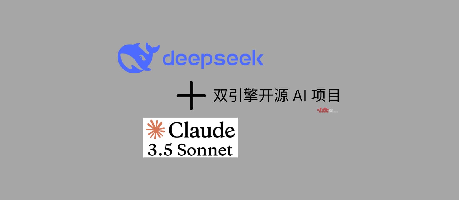 DeepClaude - 双引擎开源 AI 项目：让 DeepSeek-R1 与 Claude 3.5 Sonnet 一起工作 1