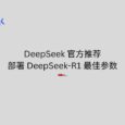 DeepSeek 官方推荐的部署 DeepSeek-R1 最佳设置参数，和官网一样。 1