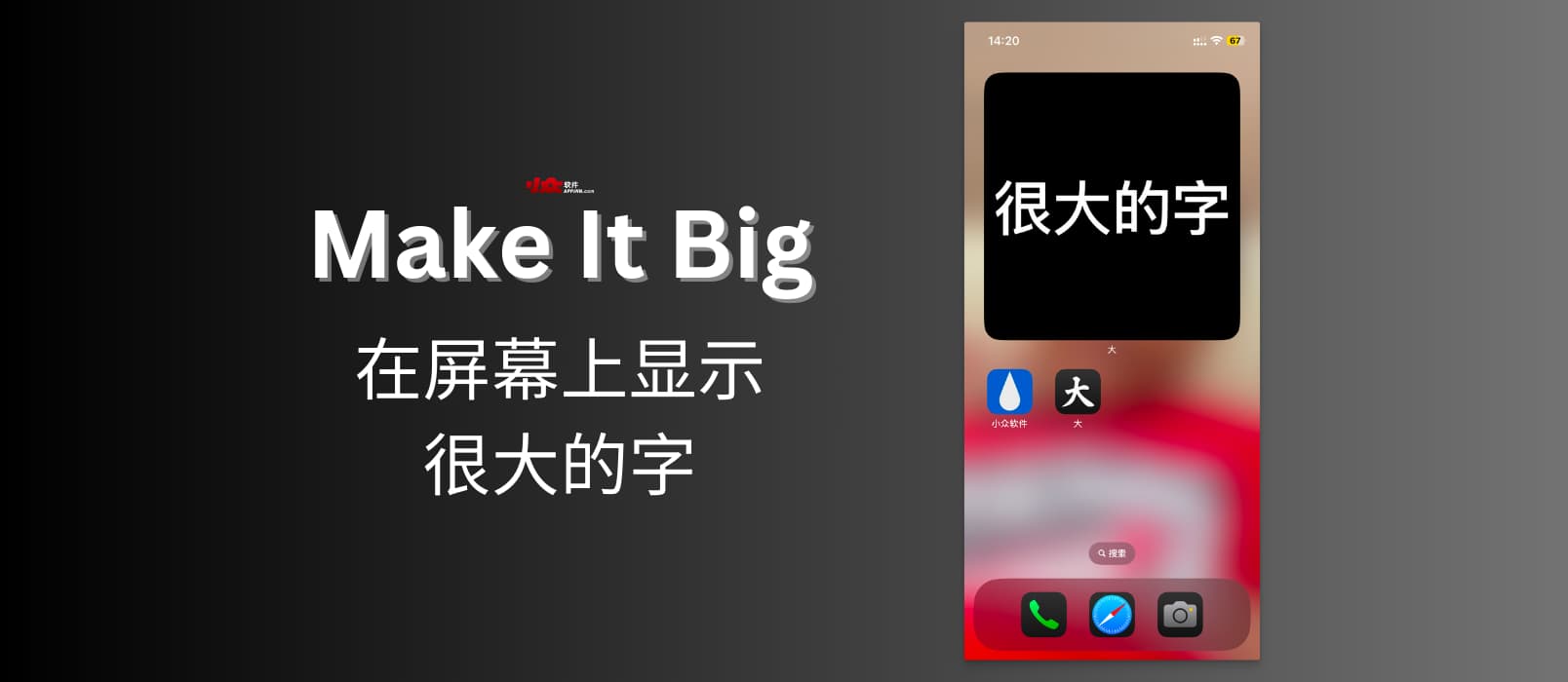 Make It Big - 在屏幕上显示很大的字[iOS] 17