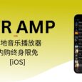 BTR AMP：本地音乐播放器，Pro 内购终身限免[iOS] 30