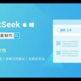 国货之光！文档内容搜索器 TextSeek 限时 8 折，仅需 31.2 元起 3