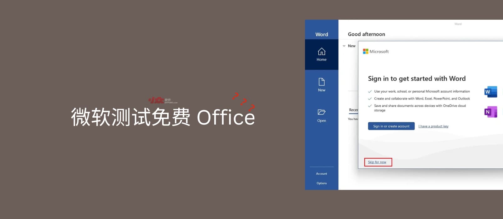 微软测试免费 Office 365 三件套，带广告 1