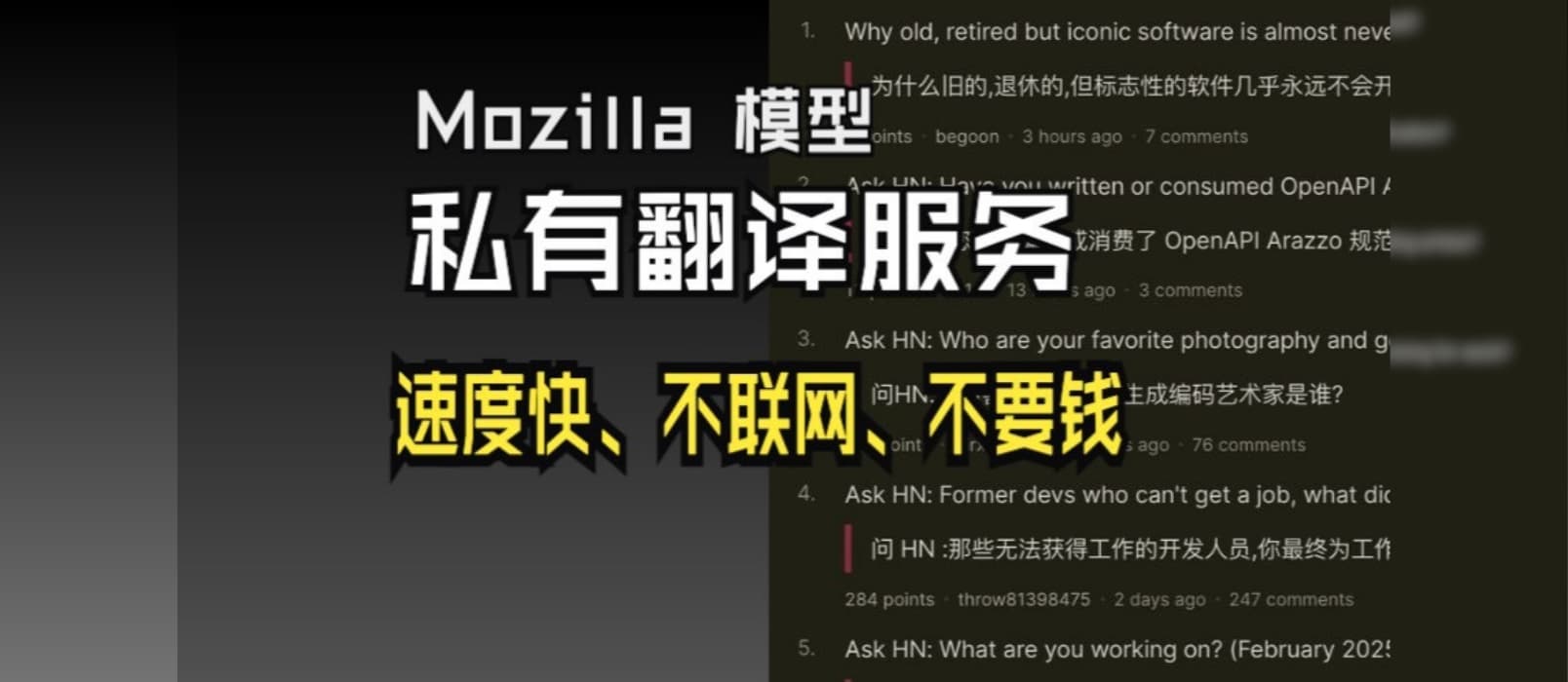 已打包，一键部署｜MTranServer：基于 Firefox 模型的私有翻译服务，质量堪比 Google 翻译 1