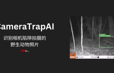 CameraTrapAI - 识别相机陷阱拍摄的野生动物照片的 AI 模型 2